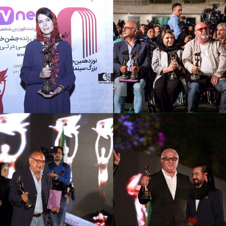 برگزیدگان جشن خانه سینما 1396