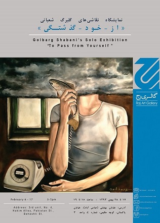 پوستر گلبرگ شعبانی