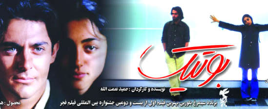 تعارضات اجتماعی و کنش‌های شکست‌خورده‌ی فرودستان: مطالعه‌ی جامعه‌شناختی فیلم «بوتیک»